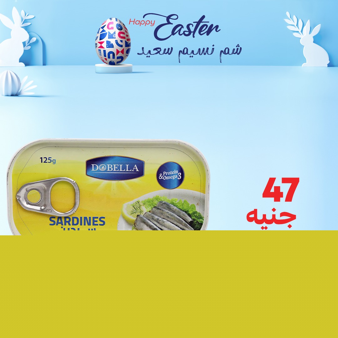 carrefour offers from 12apr to 12apr 2025 عروض كارفور من 12 إبريل حتى 12 إبريل 2025 صفحة رقم 1